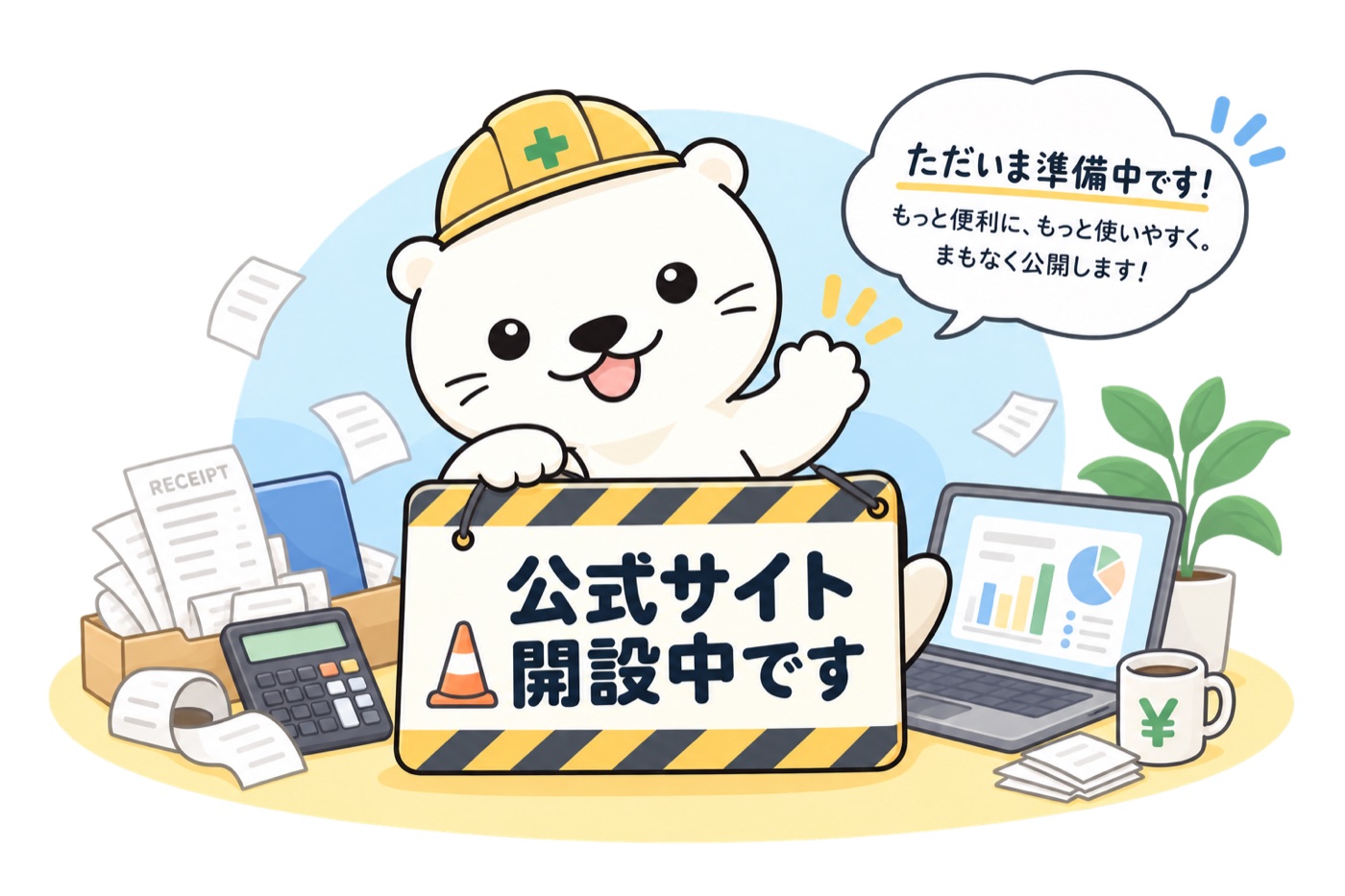 「公式サイト開設中です」と書かれた看板を持つポケボのキャラクター